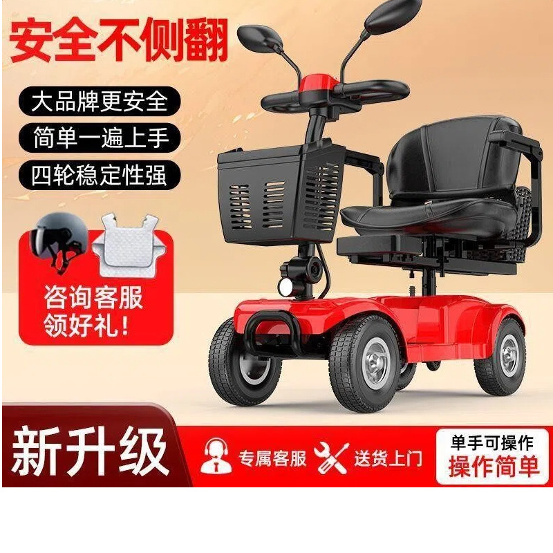 Four-Wheel Electric Scooter for the Elderly, New High-End Smart Home-Use Foldable Electric Vehicle for Disabled People