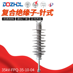 Factory Direct Compound Insulator - Needle Type 35kV-FPQ-35-10-04 Needle Type Composite Insulator Specifications