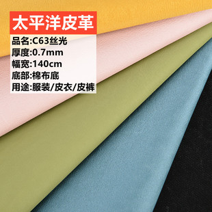 ��Ʒ�z��ƤPU�I���|��0.7mm�޵�C63�z�����bŮ�bͯ�b���b��PU����