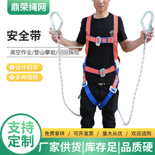 Standard safety belt, high-altitude work anti-fall safety belt, construction site five-point type electrician double back safety belt