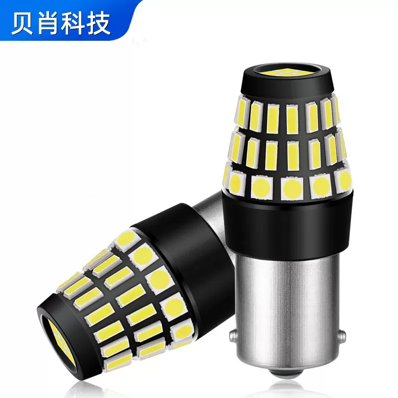 源头厂家锥形360度发光1156汽车尾灯 无损安装 FPC转向灯高亮角灯