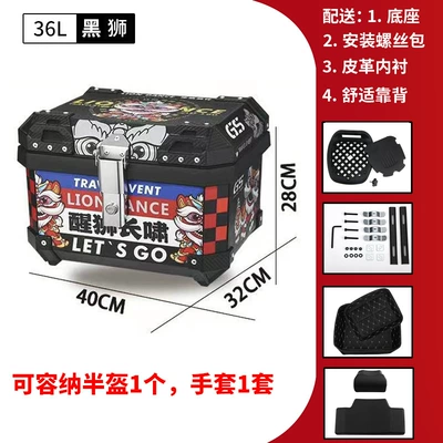 Electric car tail box | with Base - 36l-black-lion-tail-box-backrest-lining-36l-black-yellow-striped-tail-box