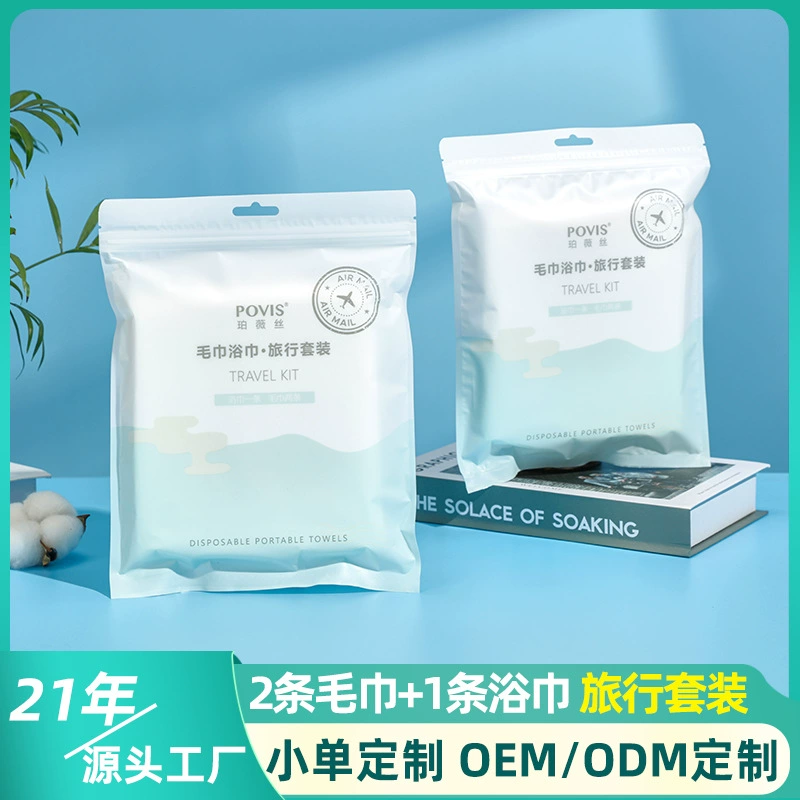 Дорожный Костюм полотенце для лица полотенце некомпрессионное утолщенное гостиничное банное полотенце Парикмахерская одноразовое банное полотенце на заказ
