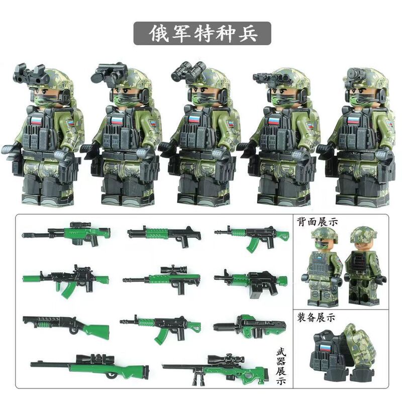 兼容乐高军事特种兵小人仔系列俄军美军ACU士兵武器拼装模型积木|undefined