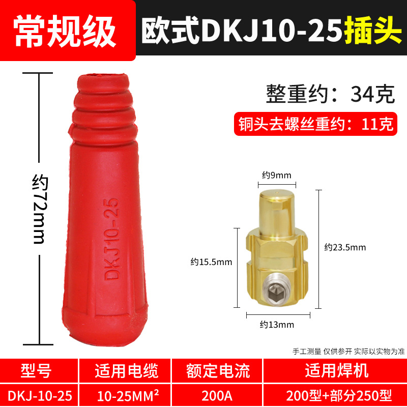 Conector rápido de soldadora eléctrica, conector rápido de alambre de soldadura de bronce completo, conector rápido, conector de enchufe especial para cable macho y hembra