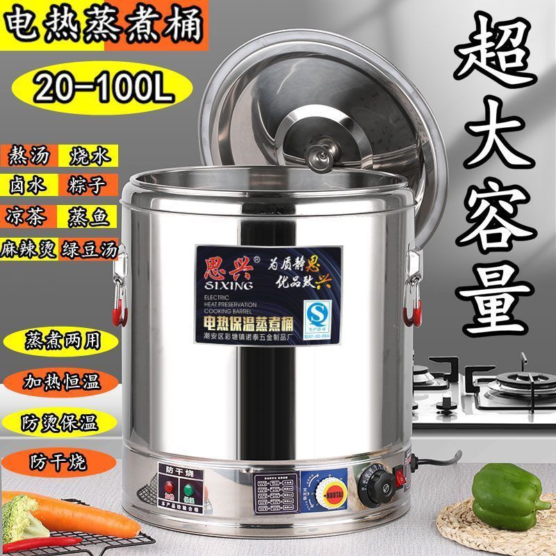 [Primer pedido directo] barril de cocción de calor eléctrico de gran capacidad de barril de calentamiento eléctrico comercial de fideos barril de cocción de calor eléctrico comercial de restauración barril de cocción de calor eléctrico