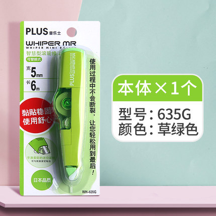 Japonés más pules cinta de corrección de reemplazo núcleo linda chica cinta de corrección cinta 635/625/626