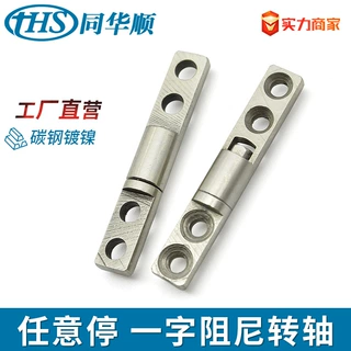 一字型阻尼转轴微型小阻尼扭力0.1扭矩铰链任意悬停随意停阻尼器