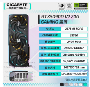 �m��춼���ħ��ϵ���@��늸���X���@ 5090D GAMING-24GD V2ħ��
