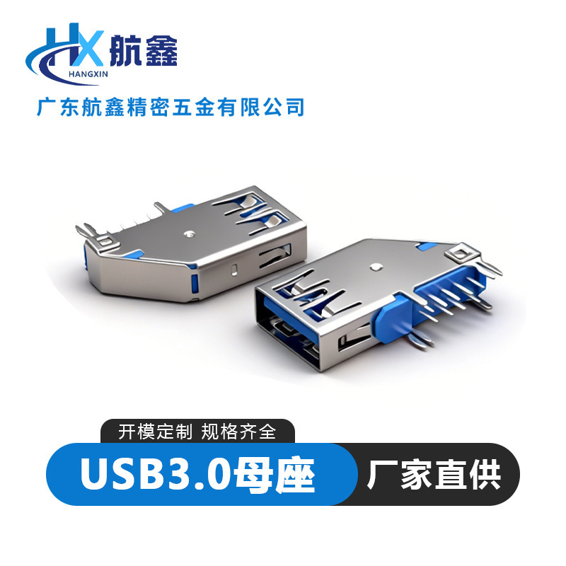 Usb3.0Af Side-Entry Terminal, Straight Plug, Flat Mouth, Crimped Connector Female Socket