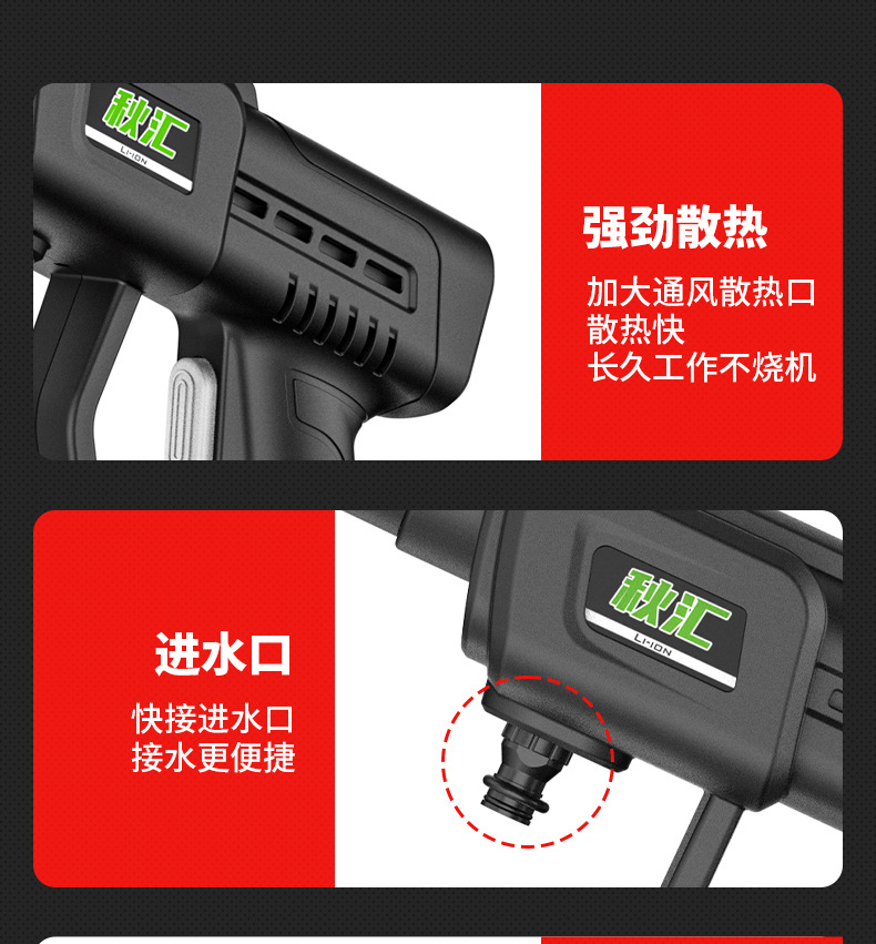 Cross-border car wash water gun electric car washer cordless high pressure