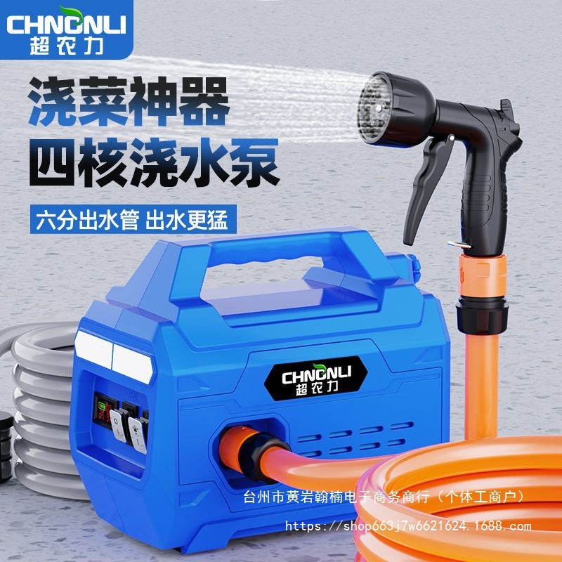 超农力充电式抽水泵农用菜园灌溉浇水机浇菜神器农田大功率抽水机