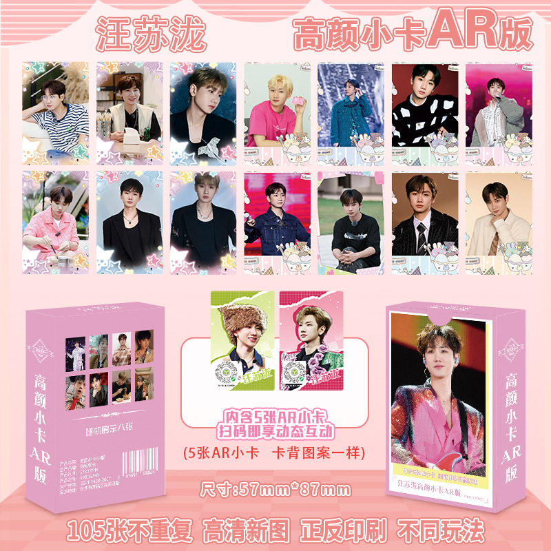 Wang su long ar version high-quality photocards - 55 cards/box