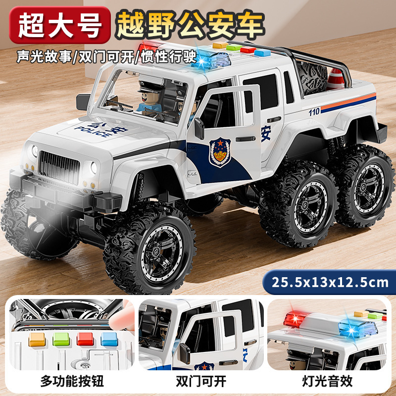 2025新款儿童仿真公安特警车大号可开门车模型宝宝男孩汽车3到6岁|undefined