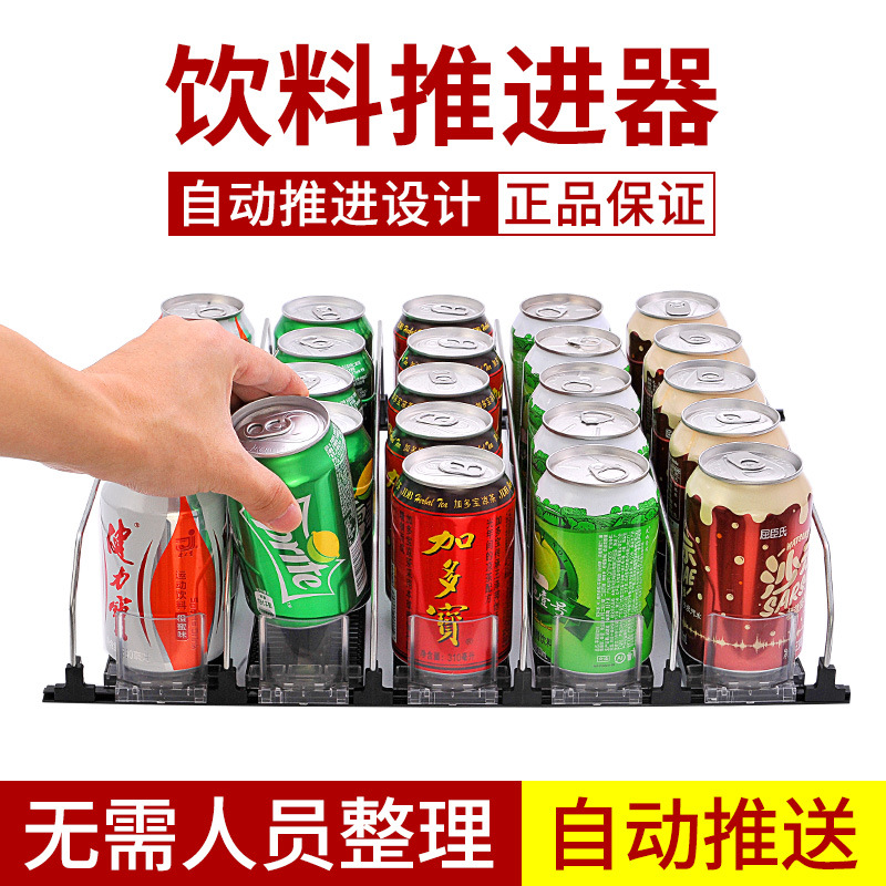 超市饮料推进器冰柜滑轨便利店冰箱自动补货架摆香烟饮料柜推送器