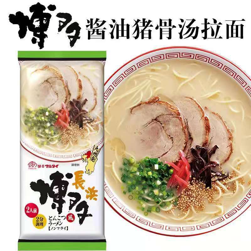 日本九州ラーメン熊本ラーメン豚骨スープスープ日本式インスタントラーメン15袋全箱卸売り|undefined