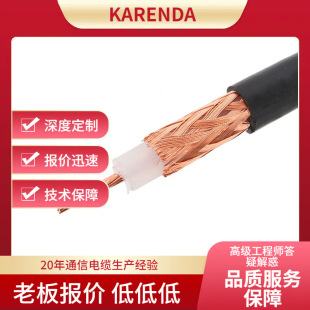 Rg6 Cable Tv Line Sywv75-5 Video Line Three-Shielded Coaxial Cable Set-Top Box 5 Cfb Coaxial Line