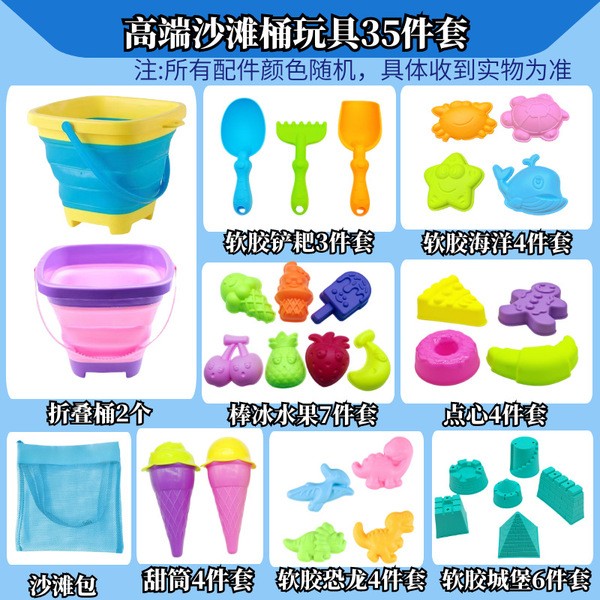 children's beach toy
