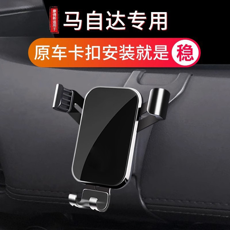 Mazda 3 Axela Atenza 6 Ruiyi Cx4 Cx5 Cx8 Cx30 Dedicated Car Phone Holder