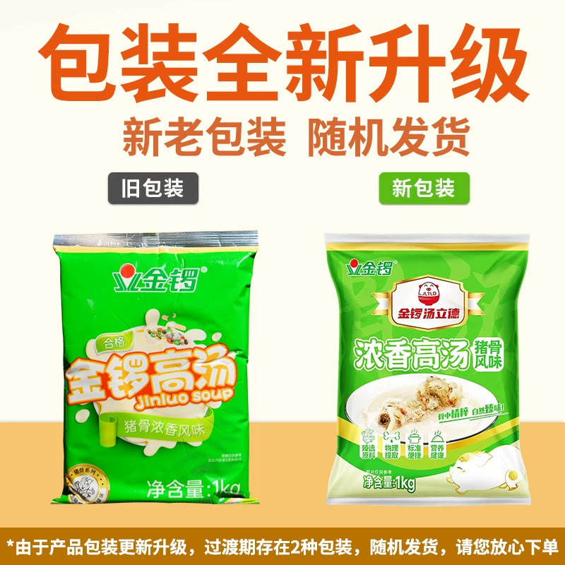 Суп из свиной кости золотого гонга 1 кг острый горячий горшок