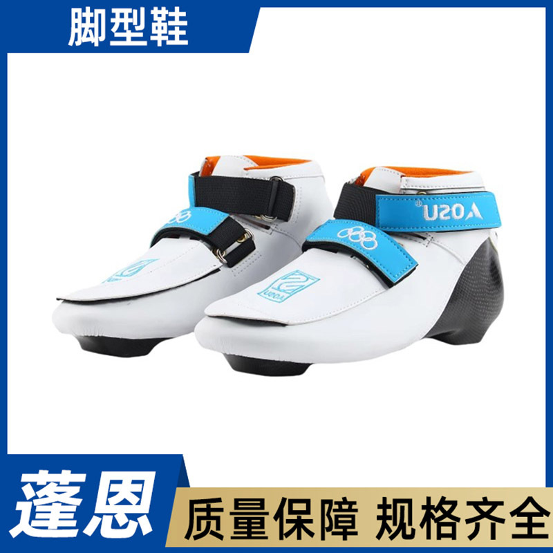 Foot-Shaped Shoes Carbon Fiber Cold-Proof and Warm-Up Shoes Ice Adult Speed Skating Shoes Speed Skating Positioning Skate Upper