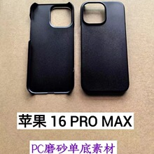 �m���¿�iPhone16��ɫĥɰPC�֙C���O��16Pro max�����زı��o��
