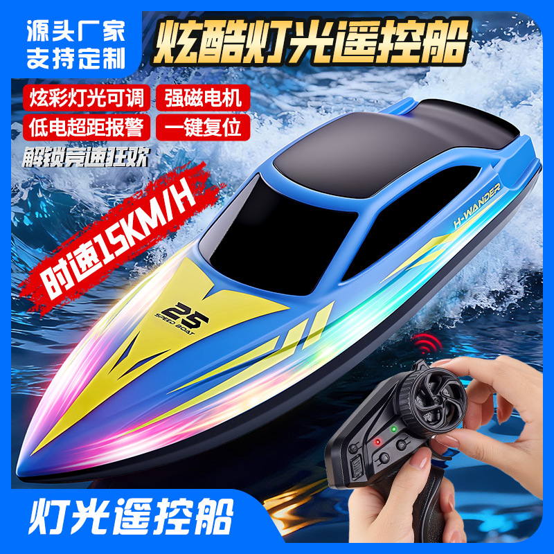 Cross-Border Hj825A Remote Control Boat Toy That Can Be Launched into the Water, 2.4g Remote Control High-Speed Speedboat with Lights, Children's Electric Toy