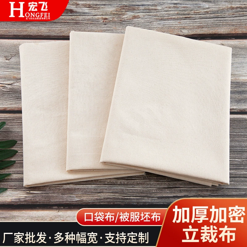 Оптовая Продажа с фабрики хлопок вертикальный резка толстый хлопок белый серый ткань одежда печать и крашение ткань для эмбрионов карманная ткань протирать ткань для пистолета