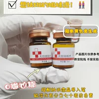 Неинвазивный раствор для отбеливания веснушек и удаления веснушек экстракт пигмента веснушек жидкий экстракт хлоазмы для удаления веснушек