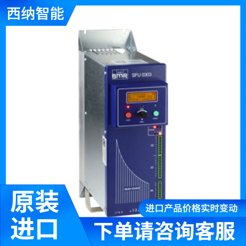 BMR变频器SFU 0300系列