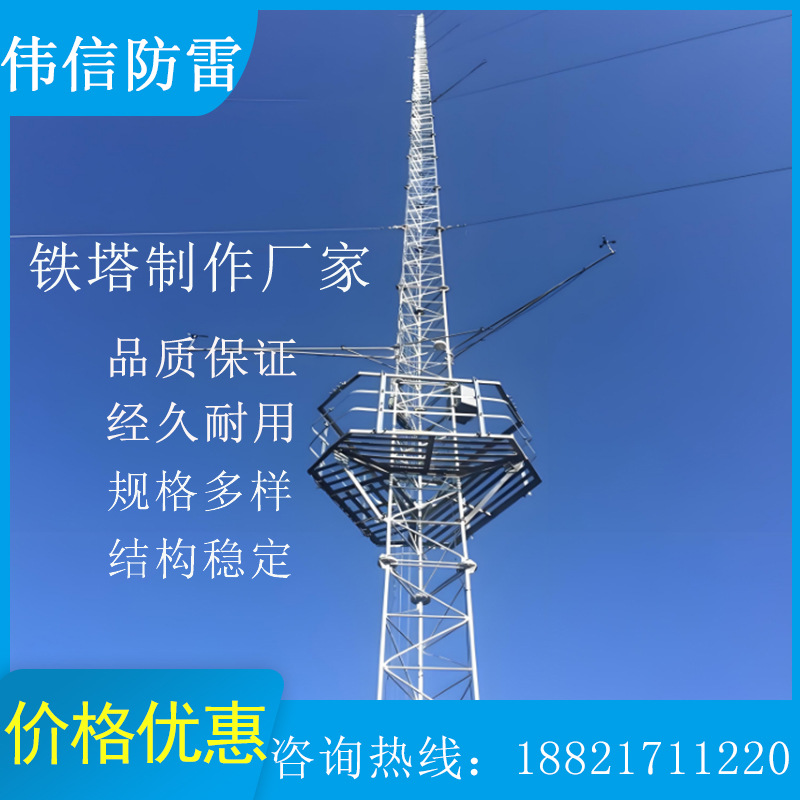 铁塔厂家|工艺避雷塔专业加工避雷塔  三角避雷塔 四角避雷塔
