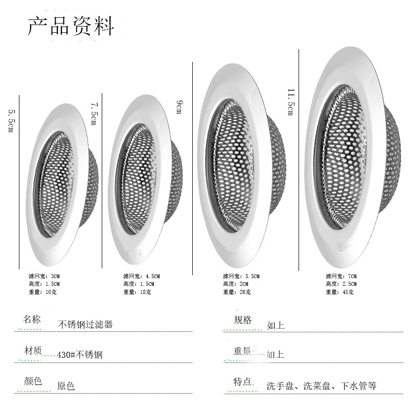 Kitchen Sink, Vegetable Basin, Slag Separator, Bathroom Shower Room, Sewer Anti-Blocking Residue Floor Drain Filter Kitchen Sink, Vegetable Basin, Slag Separator, Bathroom Shower Room, Sewer Anti-Blocking Residue Floor Drain Filter