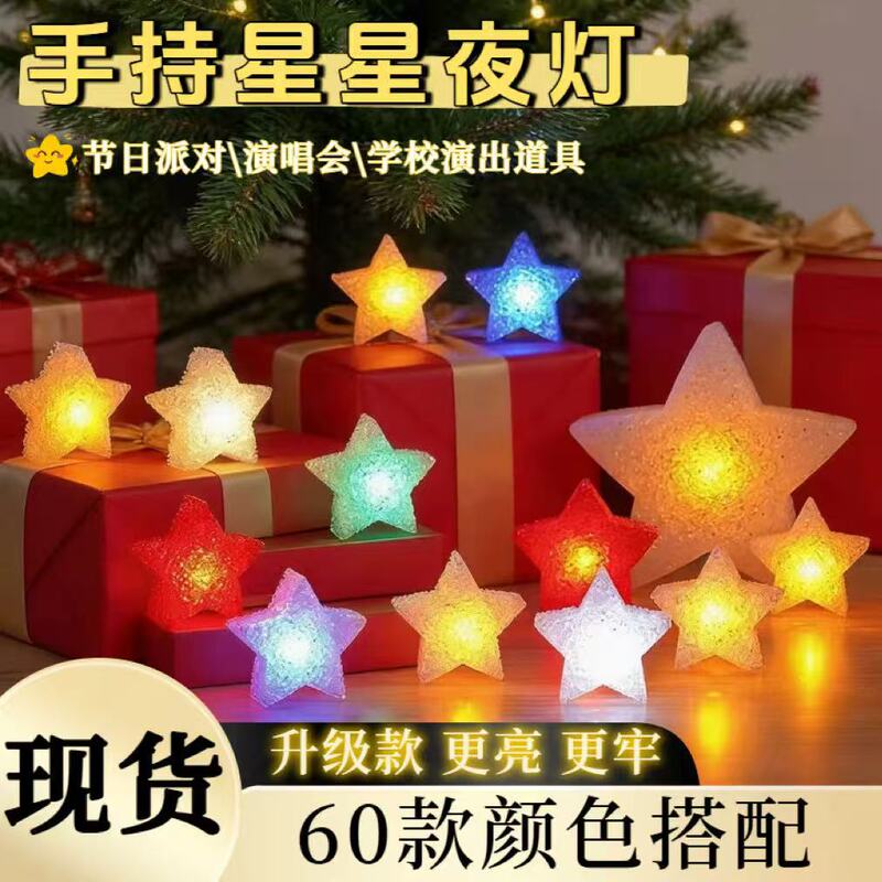 Children's Day Handheld Star Lamp Wrist Dance Concert Holiday Decorative Lamp Small Star Atmosphere Lamp Wholesale