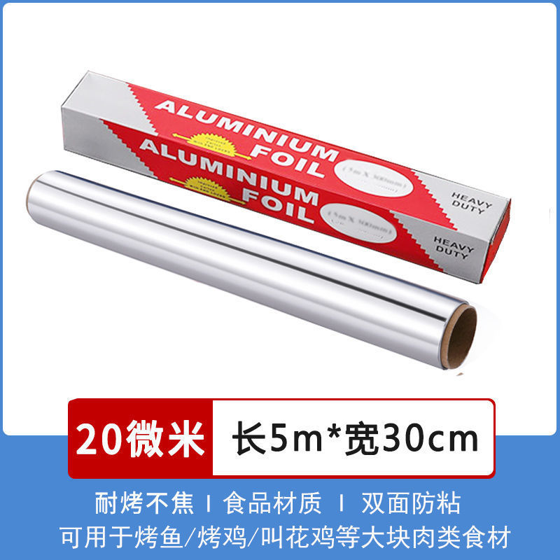 5m -20 미크론 [두꺼운 버전 권장]