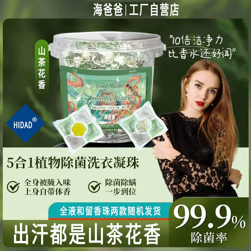 跨境三腔洗衣凝珠持久留香13克盒装洗衣液浓缩批发厂家柔顺剂香水