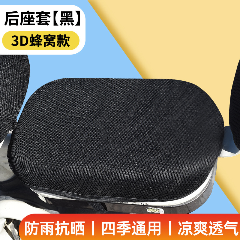 cubierta de asiento de automóvil eléctrico cubierta de asiento de aislamiento térmico gruesa cubierta de asiento de celda solar resistente al agua cubierta de asiento de panal universal para automóvil de batería eléctrica