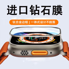 适用apple watch9/8 ultra金属边框钢化玻璃膜苹果手表一体保护膜