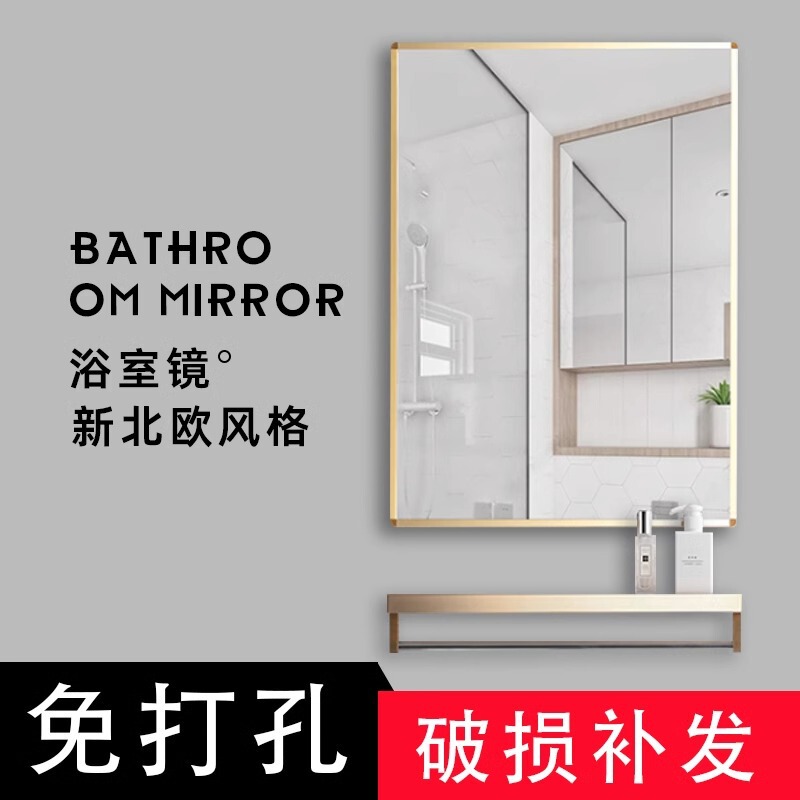 Customized Bathroom Bathroom Mirror Aluminum Alloy Frame Punch-Free Self-Adhesive Wall Makeup Mirror Wall-Mounted Toilet Washstand Customized Bathroom Bathroom Mirror Aluminum Alloy Frame Punch-Free Self-Adhesive Wall Makeup Mirror Wall-Mounted Toilet Washstand