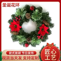 рождественский венок, искусственная сосна 30 см, poinsettia и шишки, легковесный 0.2 кг