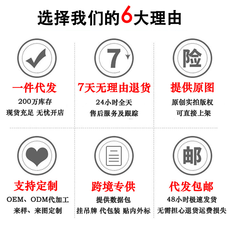 750x750-选择我们6大理由