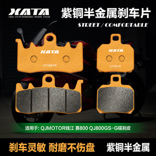 XATA����لx܇Ƭ QJMOTOR�X�� ِ800 QJ800GS-G���xƤ�Ƅ�Ƭ���