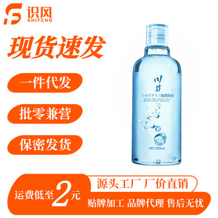 Factory Direct Sales Kawai Silk Amino Acid Lubricant Liquid Water-Soluble No-Wash 300ml Lubricant Can Be Shipped in One Piece