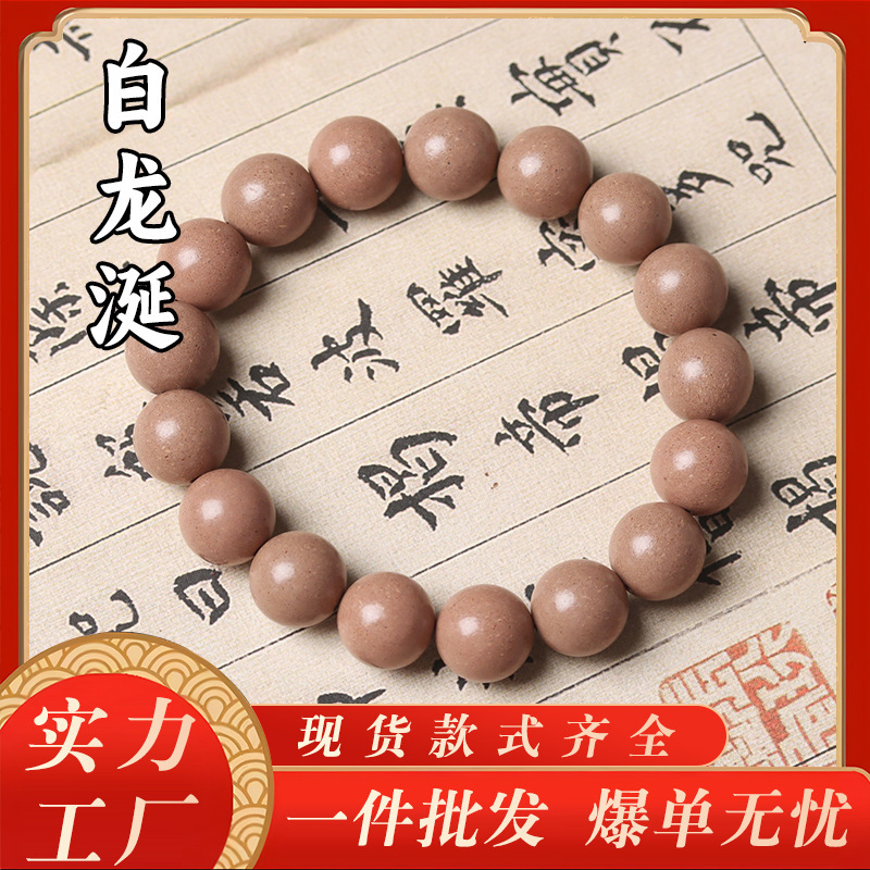 息肌丸抖音爆款天然合香珠手串男古法中药手工文玩手链女一件批发|undefined