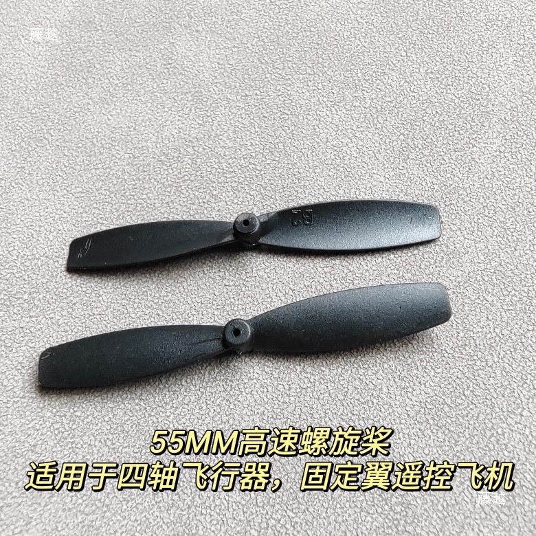 Пропеллеры для RC-самолетов 75мм (3 пары)