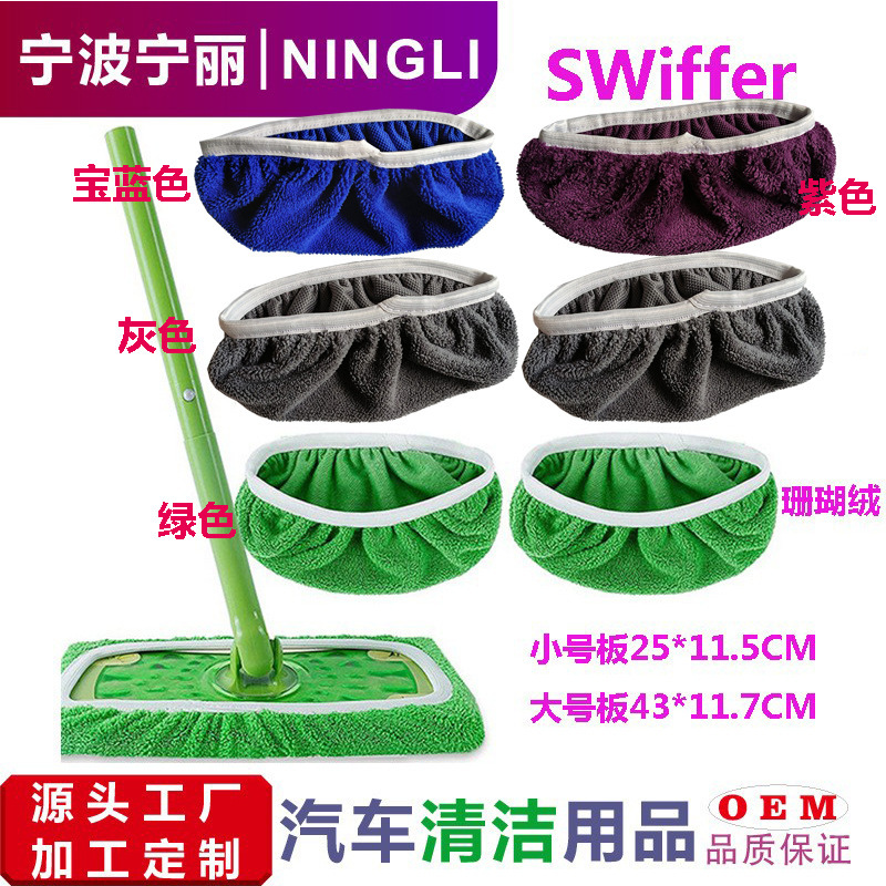 Amazon's Popular Product Is Compatible with Swiffer Flat Mops, Dual-Use for Dry and Wet, Coral Fleece Flat Mop Replacement Cloth Cover