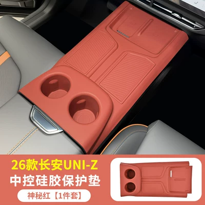 Suitable for 26 models of Changan UNI-Z, silicone protective mat for the central control panel, door window lift panel protective film, modification accessories (Anti-slip mat) - 26-models-of-changan-uniz-promax-central-console-cup-holder-silicone-mat-in-mysterious-red