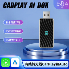 国境を越えて人気のUSBタイプの原車有線無線Carplay & アンドロイドAutoデュアルチャネルcarplayケース