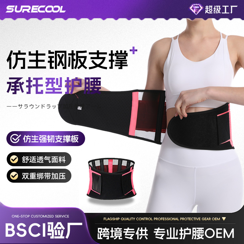 Sports Support Waist Protection Squat Shaping Fitness Weightlifting Belly Belt Protector Cross-border Hot Mesh Breathable Belt