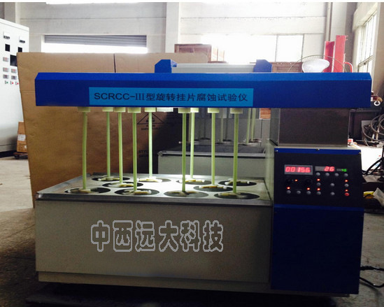 旋转挂片腐蚀试验仪 型号CC12-RCC-3