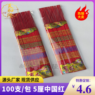 100 Pieces of Chinese Red 5cm 48 Long Multicolored Display Incense Sandalwood Incense Xiaogang Buddha Incense Manufacturer Direct Sales Bamboo Stick Incense